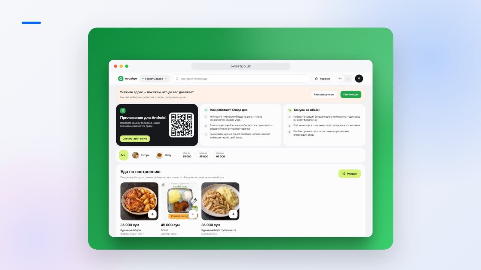 Как открыть доставку обедов в Ташкенте: кейс OvqatGo